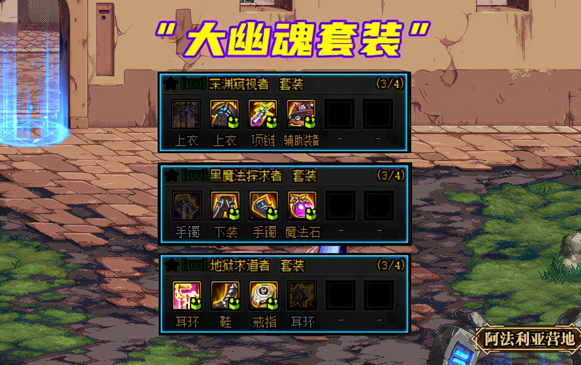 dnf阿拉德经典称号,dnf阿拉德最新课程表