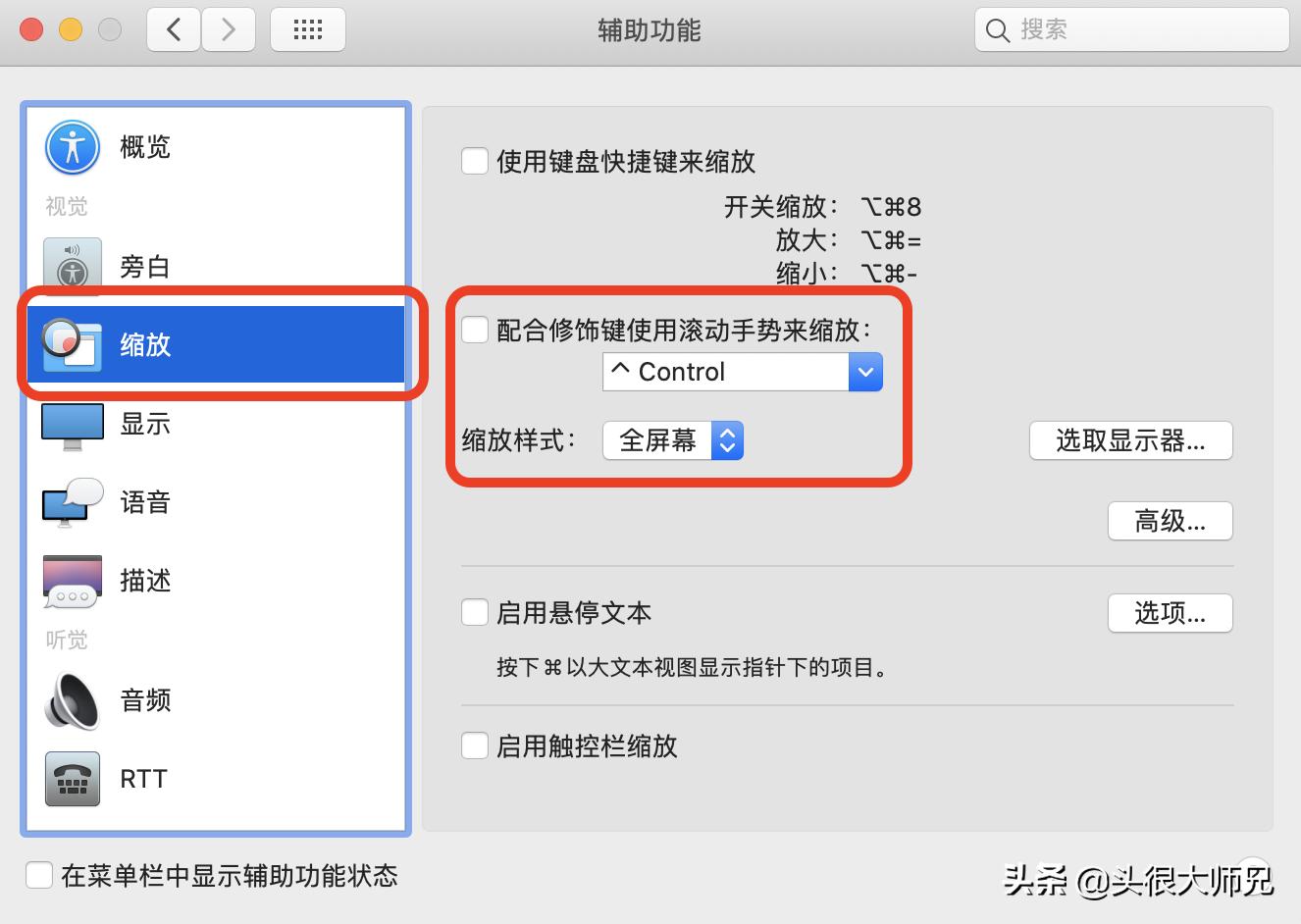 mac调节缩放功能后分辨率降低,mac在文件夹里怎么自由缩放图片