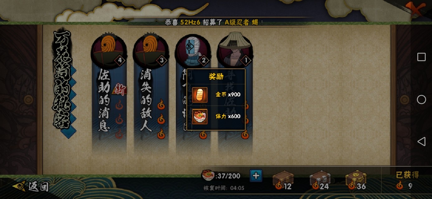 火影忍者怎么快速攒金币,火影忍者手游攒金币方法