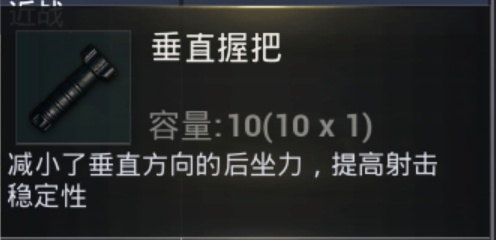 刺激战场握把排行榜,刺激战场各种枪适合什么握把