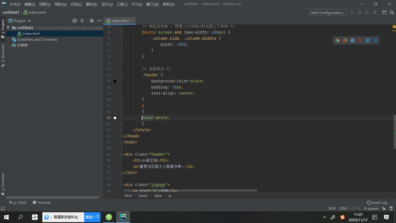 css布局案例图文结合,css网页布局与美化教程