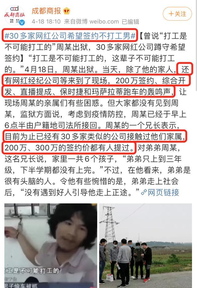 周某出狱后近况曝光,周某出狱后的真实现状