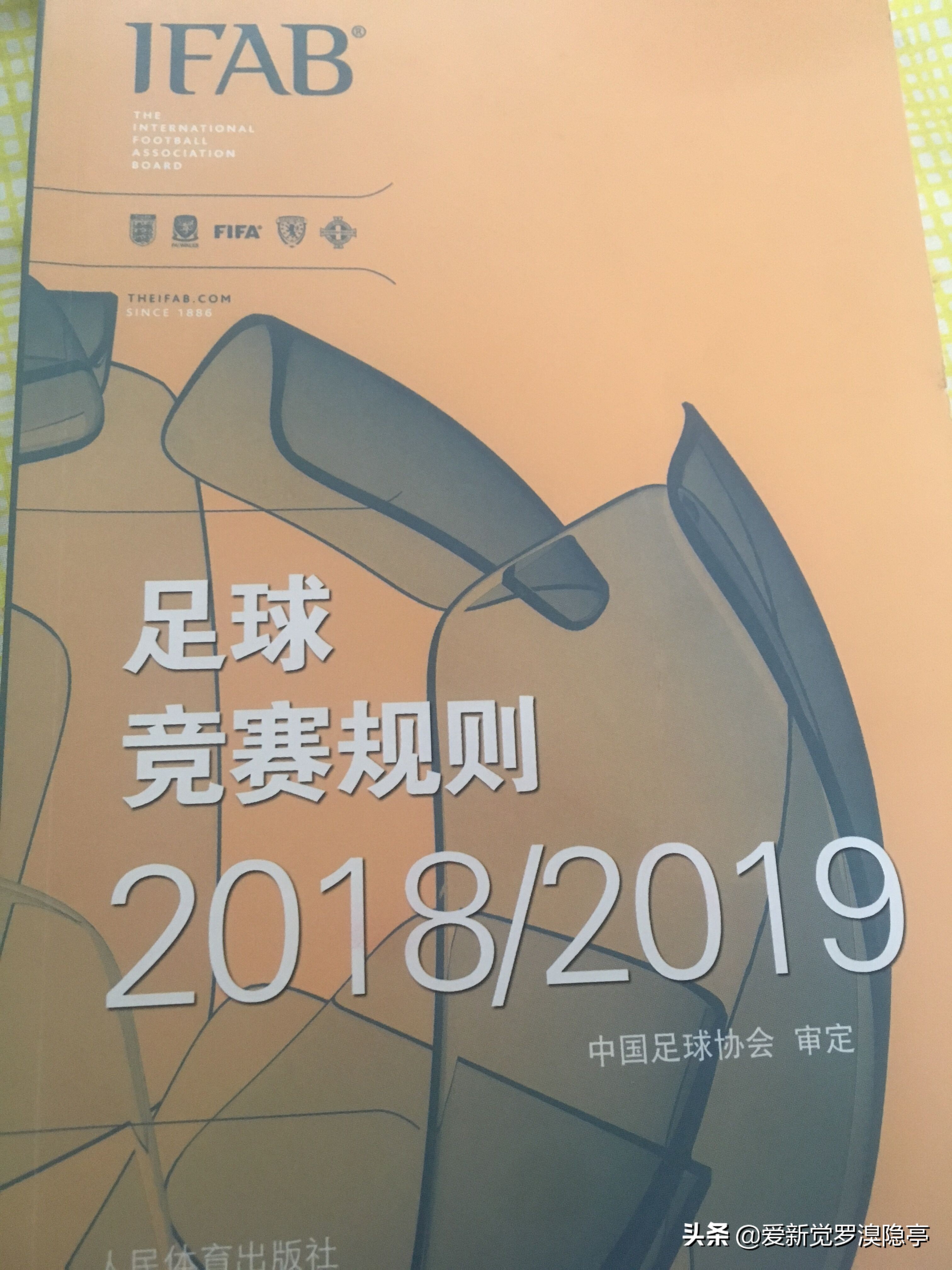 野球会算越位吗,足球越位位置及规则