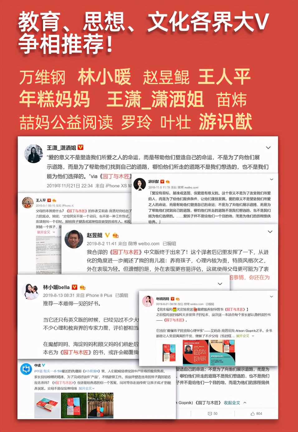 1-3岁的关键教养书,教养孩子绘本100篇