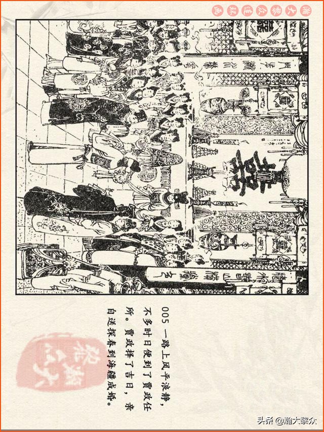 红楼梦珍藏册附戴敦邦连环画,瀚大黎众连环画免费阅读在线