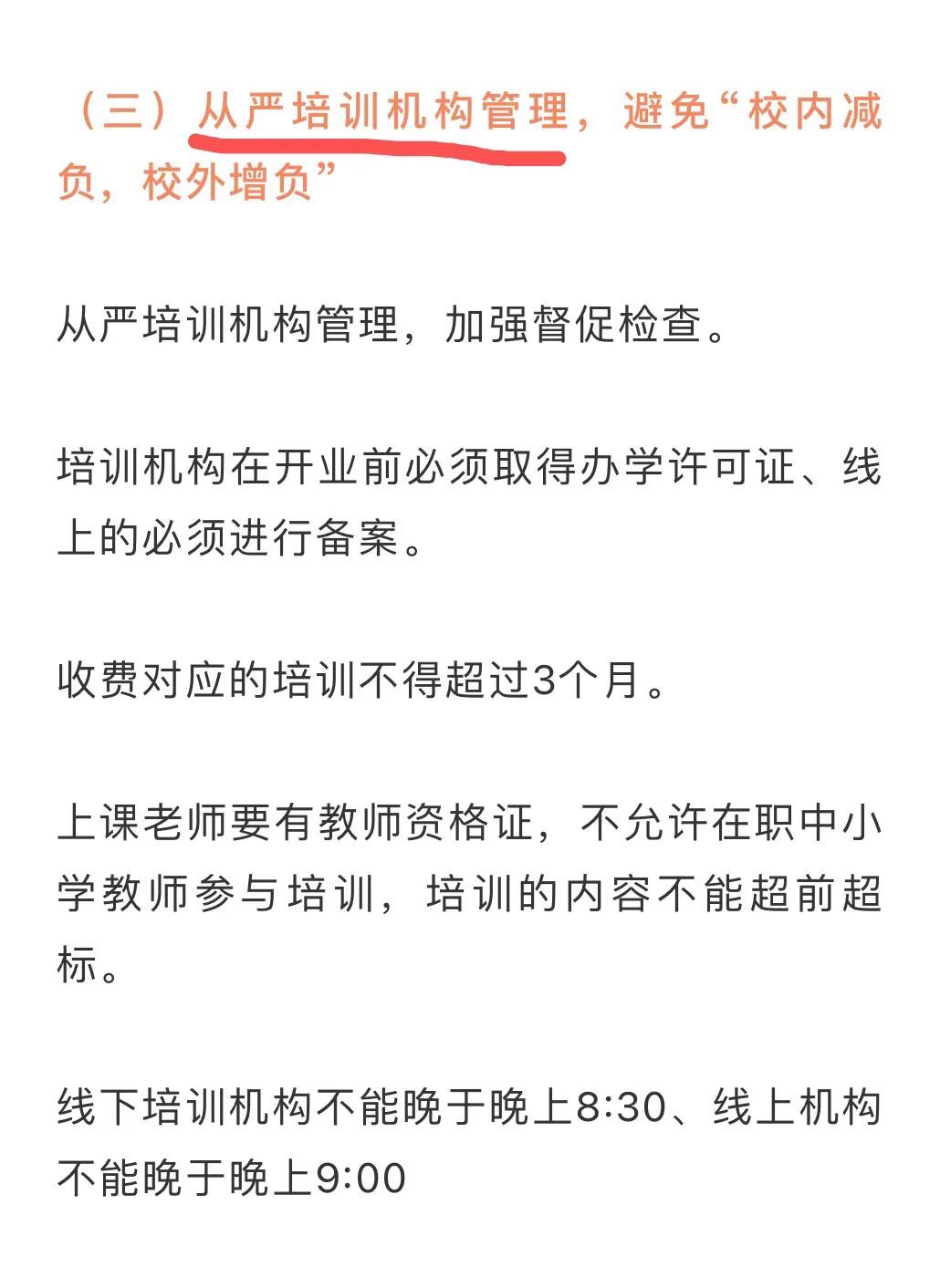 最新上海16区的教育发展路！孩子可以延迟放学！你区的动作是什么