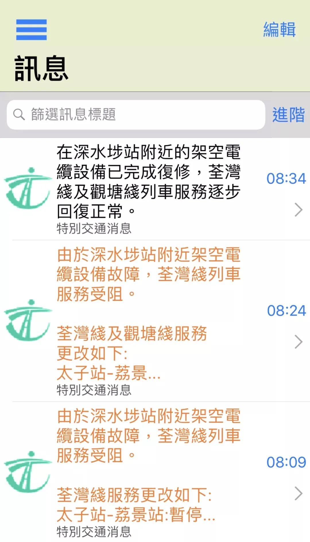香港必用的5个app,香港好用的app软件