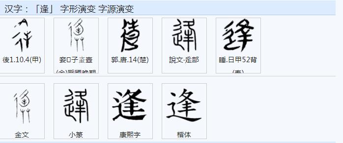 中文是科学的文字简述之八十一
