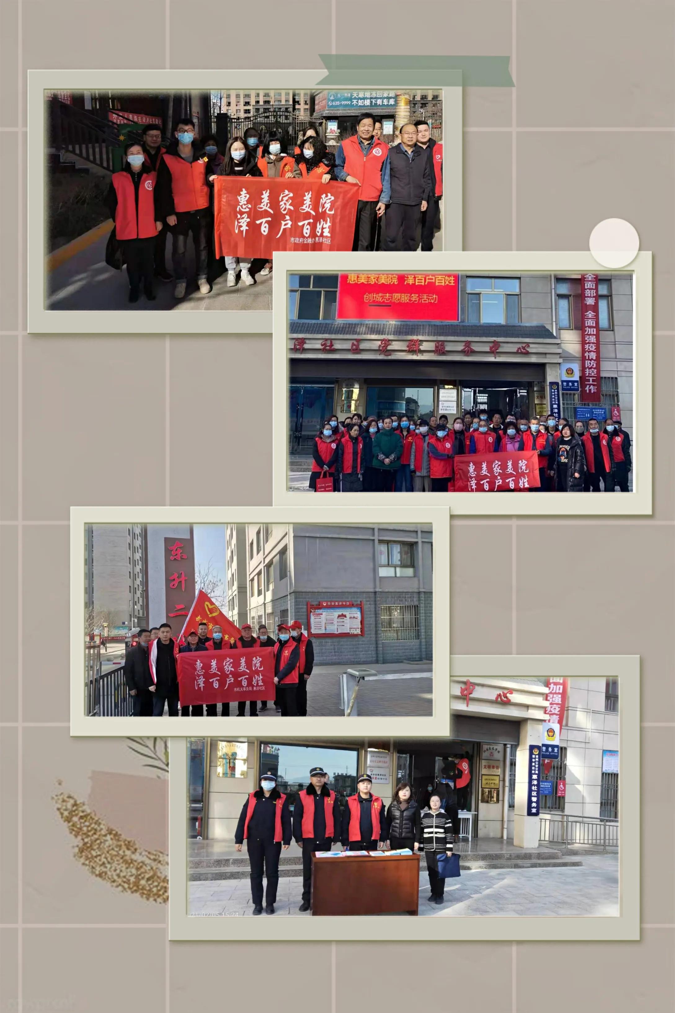 荣华街惠泽社区开展“惠美家美院、泽百户百姓”创城志愿服务活动