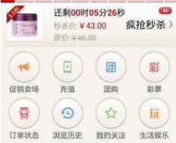 淘宝秒杀产品靠谱吗,手机淘宝秒杀