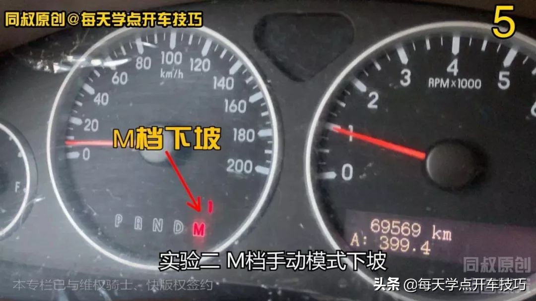 上下坡用什么挡位最好,上下坡分别用几档