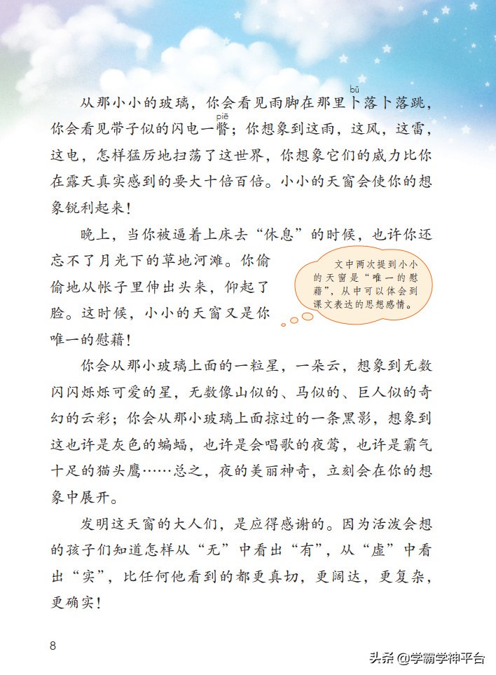 四年级下册语文电子课本古诗,部编四年级下册语文电子课本