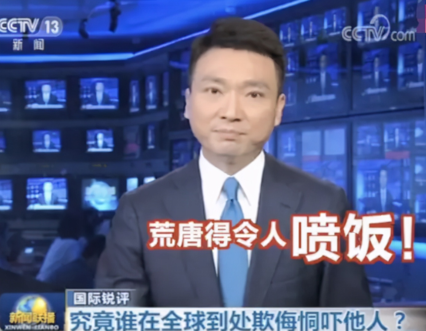 看央视节目,看央视