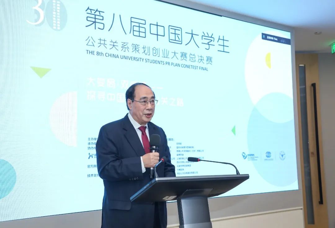 第五届全国大学生公关策划大赛,第七届公关创业大赛