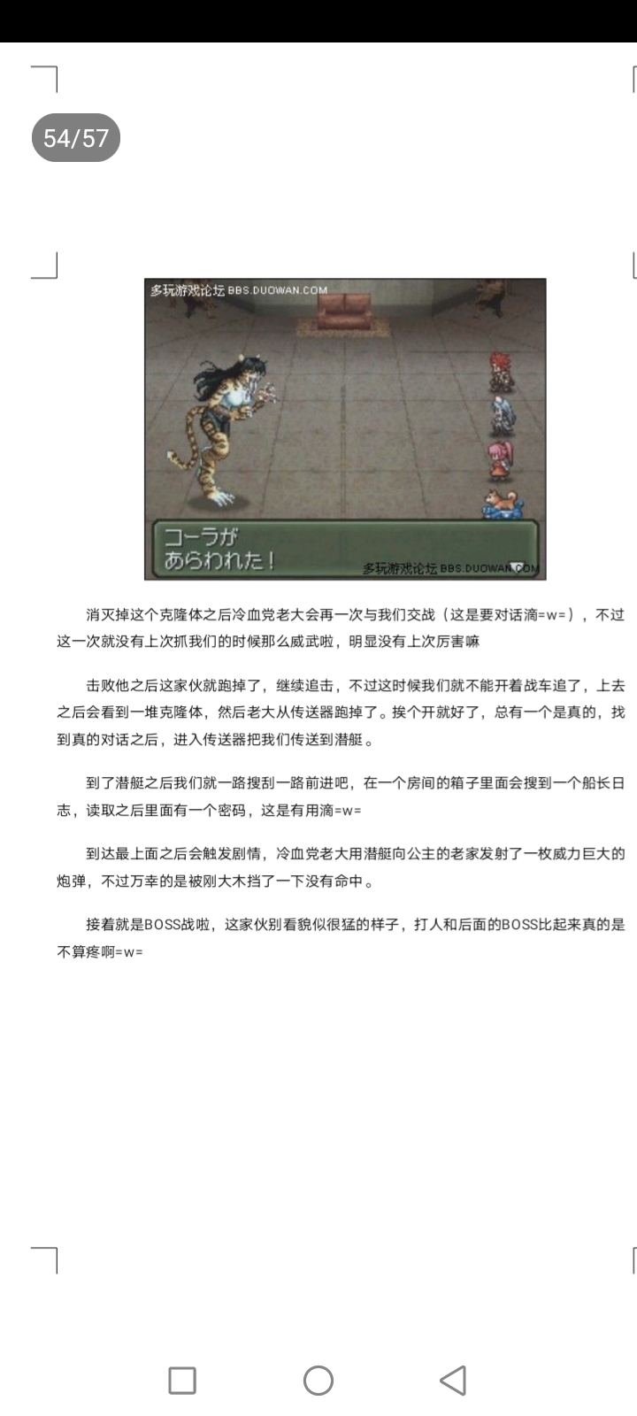 重装机兵3地图高清晰,重装机兵3猴子怎么抓