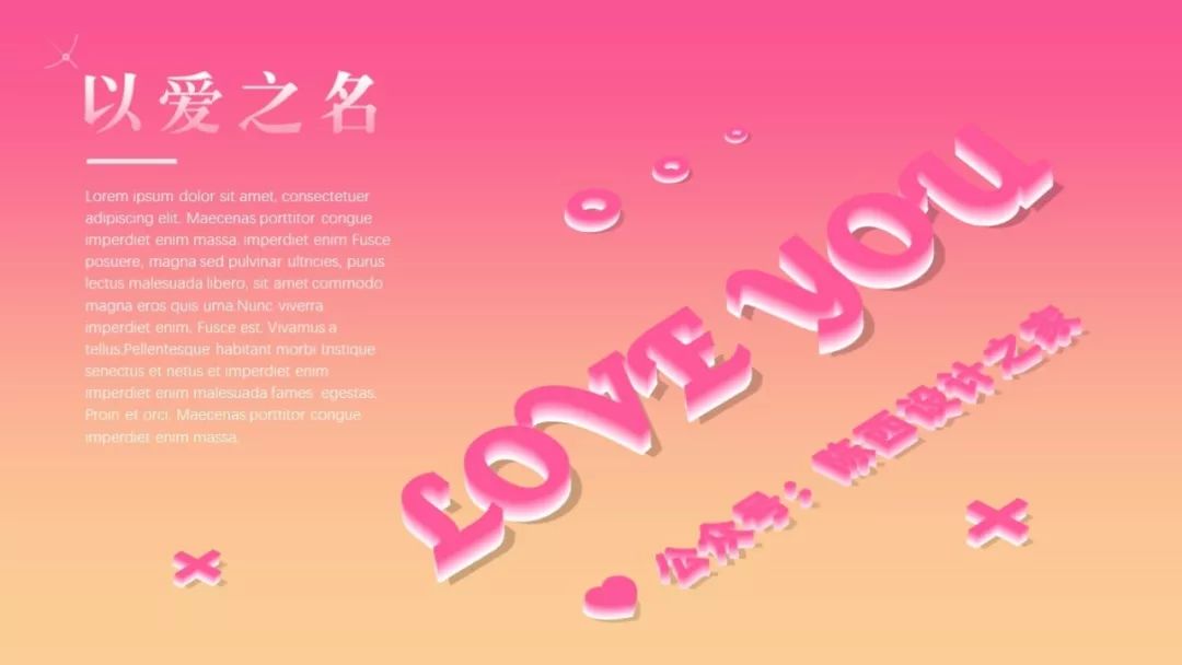 简约风格ppt制作教程,ppt主题页面设计高级感