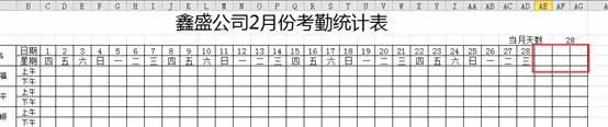 智能考勤表excel,excel自动考勤表全套制作教程