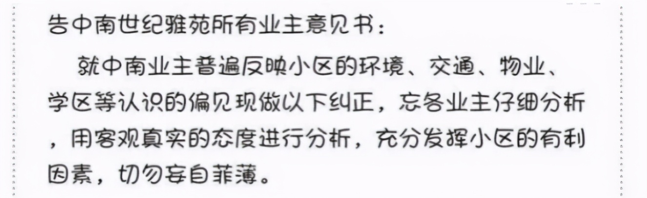 南京涨价最快的10个小区,南京老小区未来会降价吗