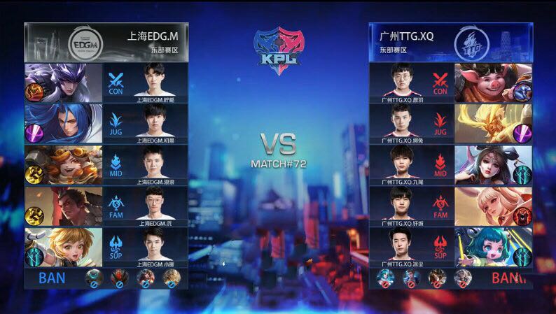 kpl秋季赛xq必胜,kplxq对战edg六分钟结束