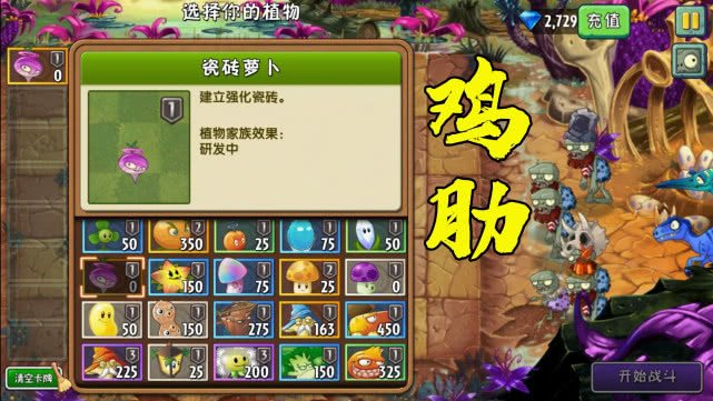 盘点植物大战僵尸2冷门植物,植物大战僵尸2植物测评搞笑