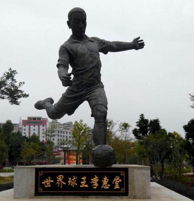 李惠堂球王贝利,李惠堂和贝利齐名