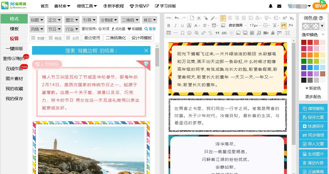 边框排版最简单的方法,如何无边框排版