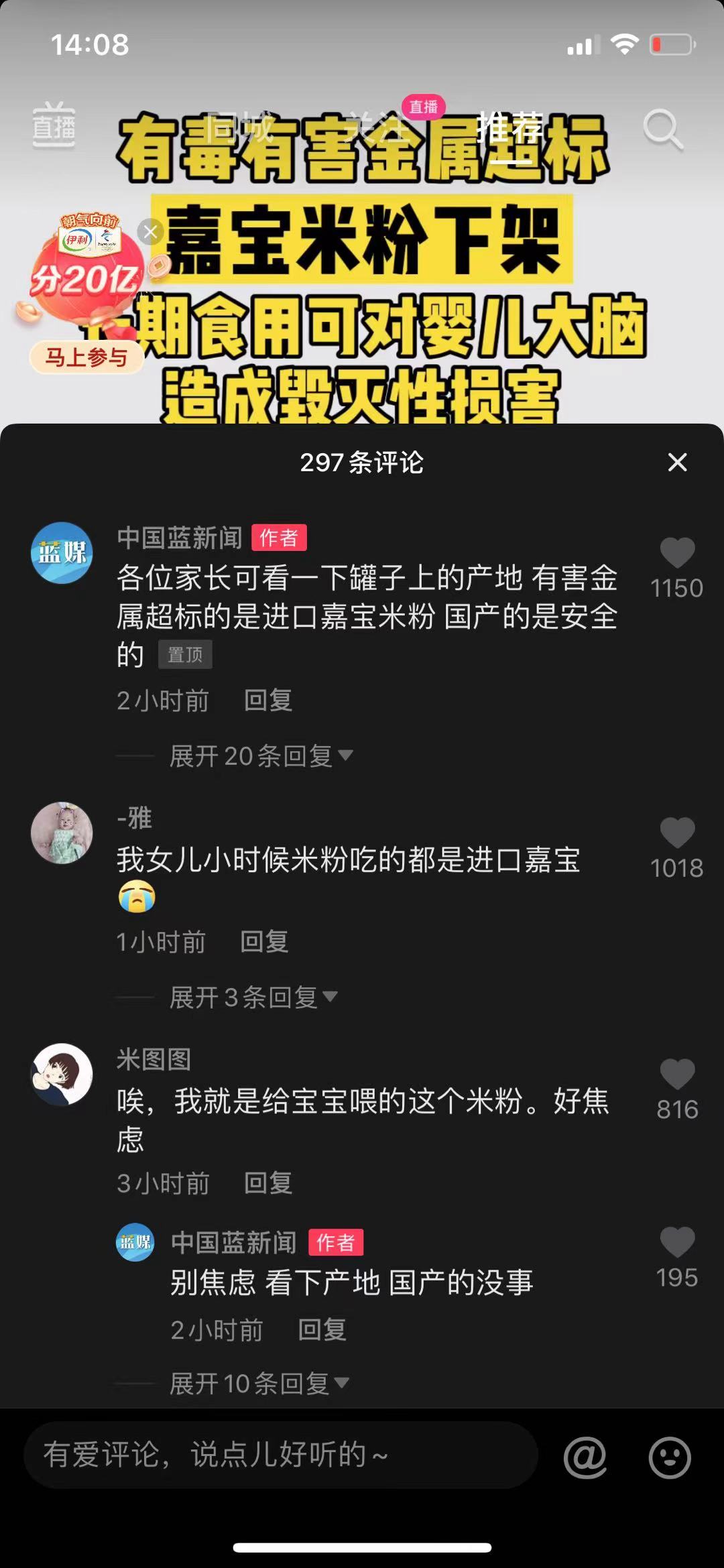 国产嘉宝有机米粉下架是真的吗,嘉宝米粉被下架是真的还是假