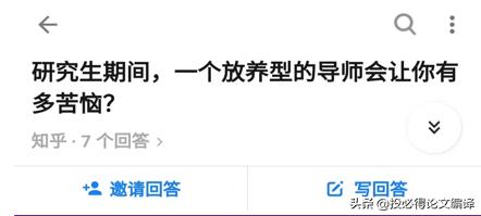 遇到散养的导师怎么办,研究生遇到放养型导师怎么办