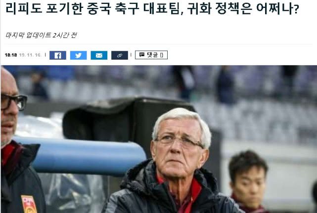 米卢：说国足球员不强是不公平的,韩国媒体评国足失败三大原因