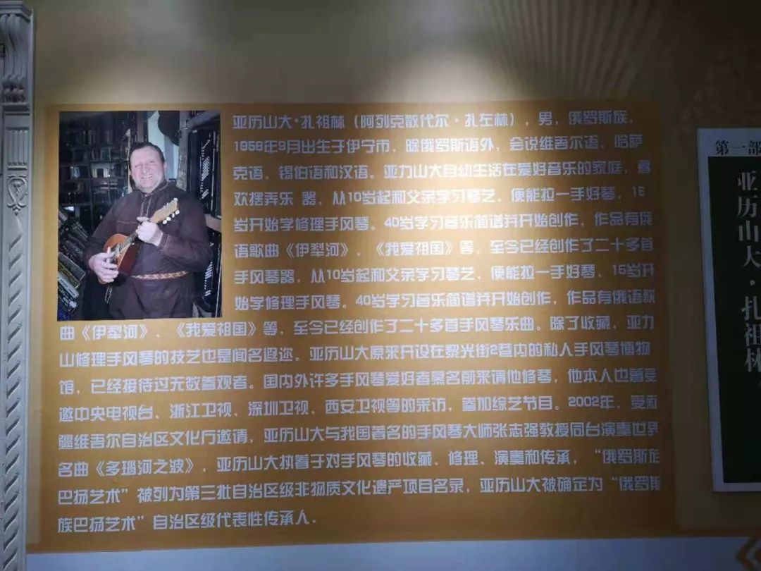 新疆手风琴博物馆,塔城手风琴博物馆