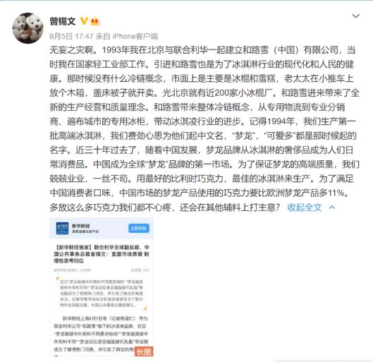 给中国人吃低配雪糕，梦龙觉得中国人不配？