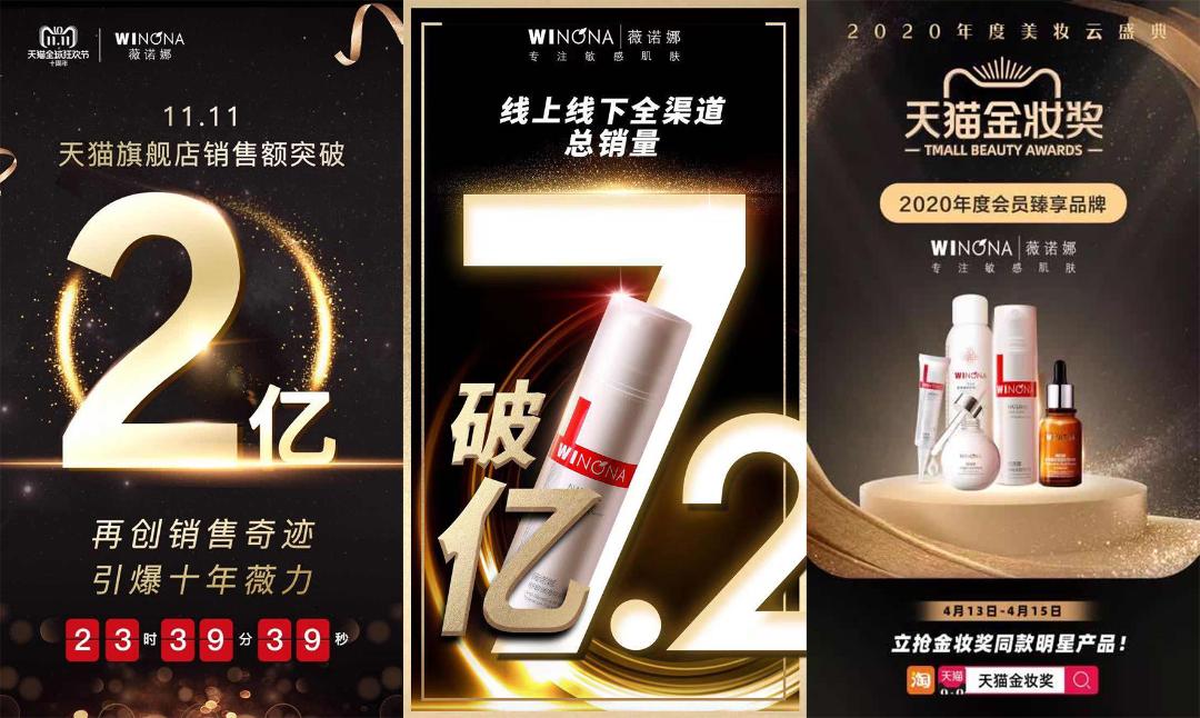 重学术巧营销，深挖薇诺娜年销10亿的双驱动力丨鲜锋