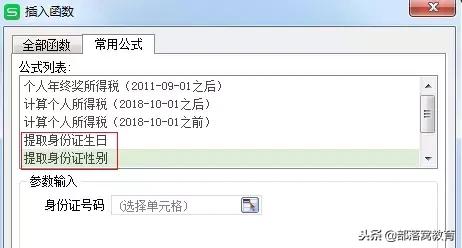 Excel/WPS中好用的数据提取利器,再也无需自己编写公式了!