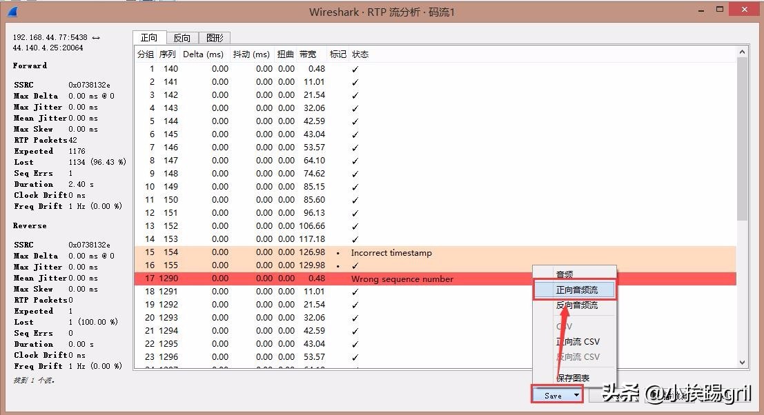 视频流拖影花屏故障-罪魁祸首原来是UDP报文乱序及丢包?