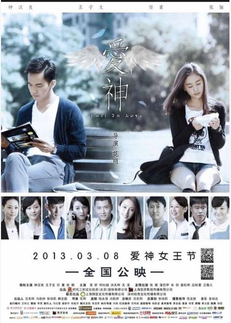 《爱神》冥冥中早有安排，吸引力法则：茫茫人海遇见，我找到了你