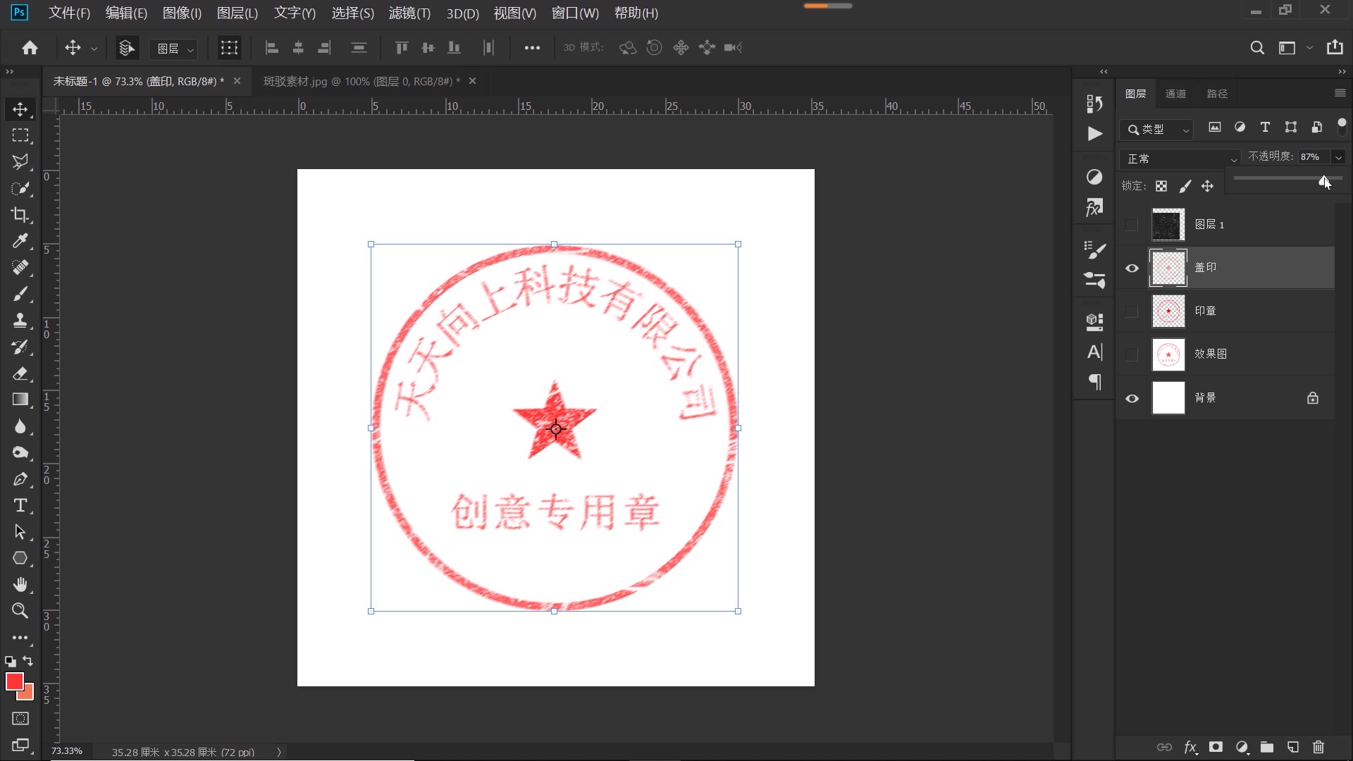 ps教程手写字体,ps教程字体上的点