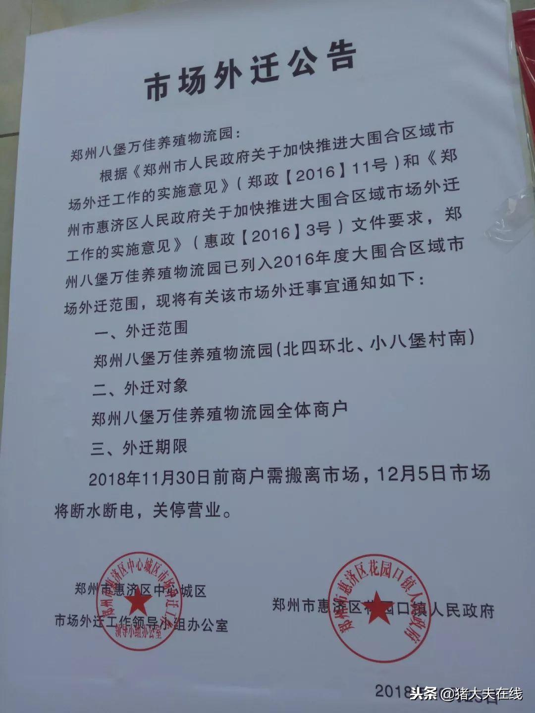 全国最大兽药饲料批发市场,郑州兽药批发市场在哪里