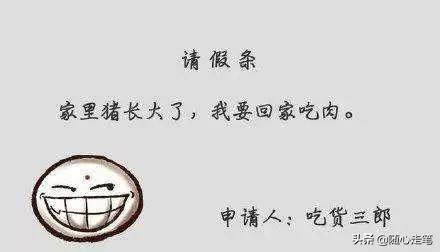 家中有事请假跟老师请假的理由,请假去旅游的请假理由