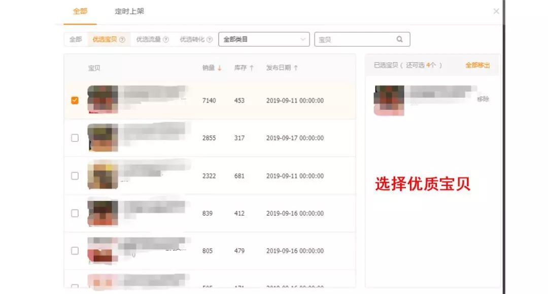 直通车精讲快速上10分技巧,直通车点击量多少质量分才能上去
