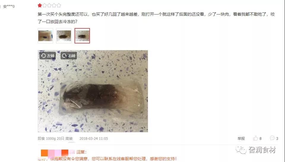 在网上卖的海参怎么那么便宜,目前网上海参便宜得很为什么