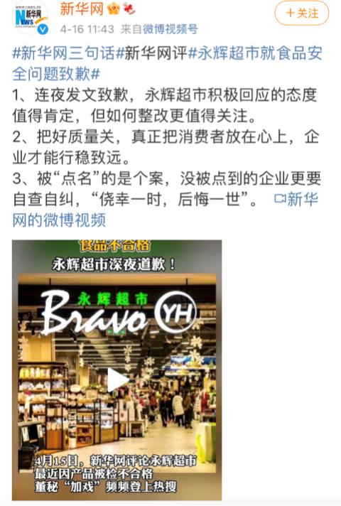 永辉难再永辉？张轩松兄弟何以跌落神坛？