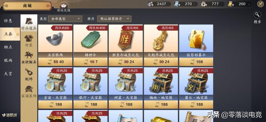 天涯明月刀手游新手最新攻略图,天涯明月刀手游哪里刷元宝