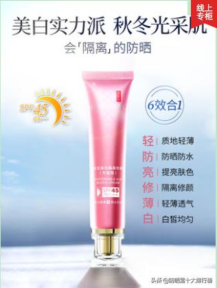 品牌防晒霜爆款榜单推荐,防晒霜销量排行榜