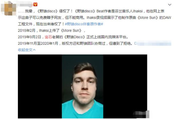 野狼disco版权归属最终判决,野狼disco宝石gem解析