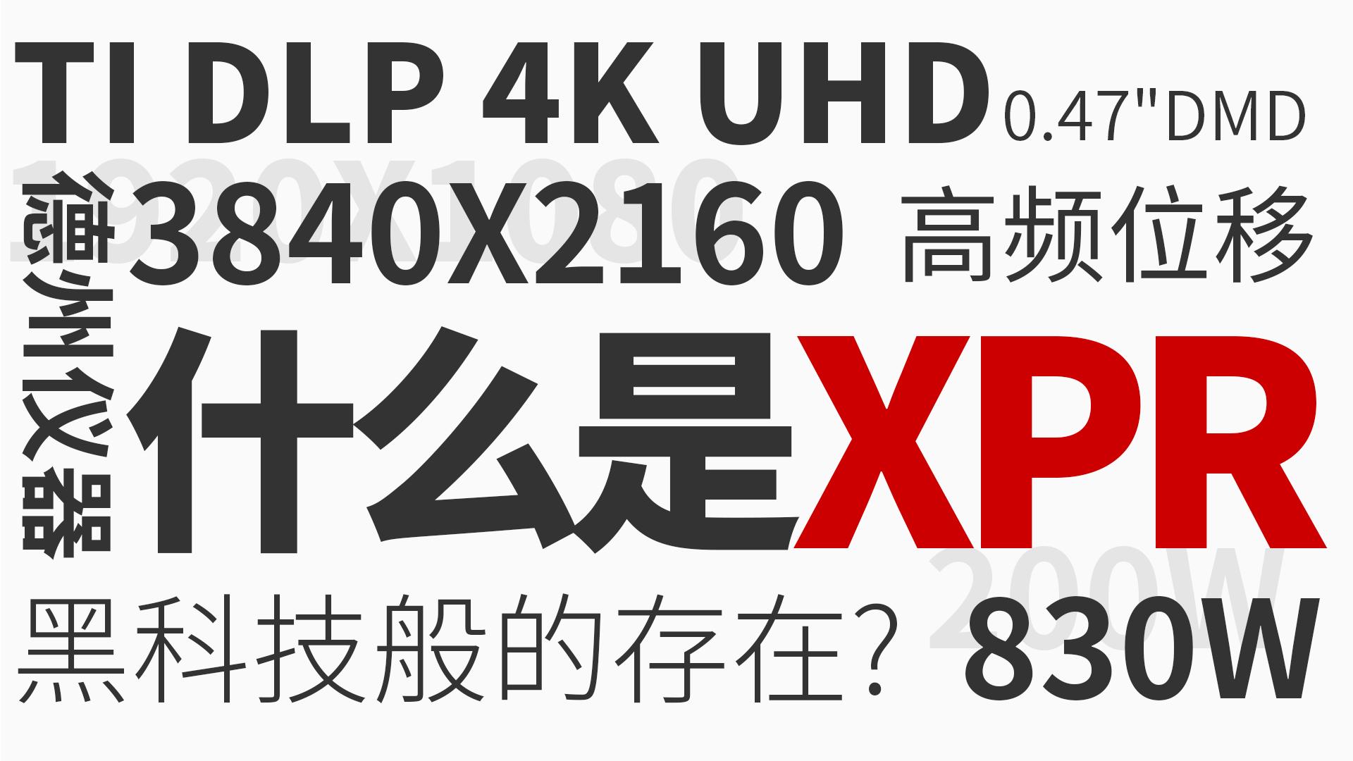 优派px701-4kpro投影距离,优派px701-4k和米家激光投影