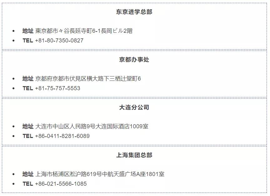 日本留学必进大学,留学日本明治大学