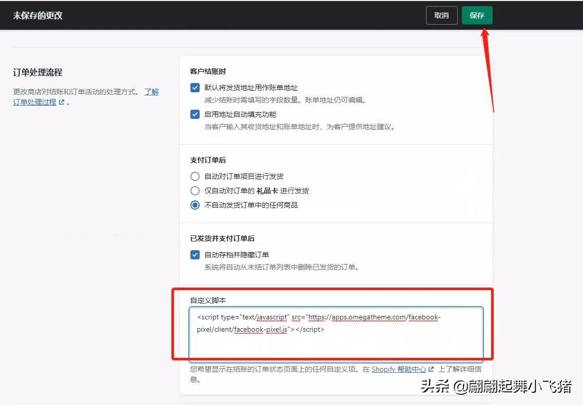 facebook广告设置转化追踪方式,facebook广告如何提高转化