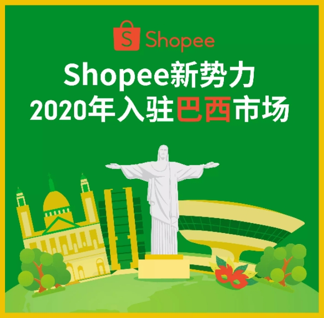 shopee泰国大促,shopee官方活动