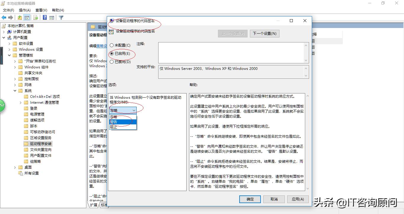 windows安装请确保所有文件可用,windows驱动程序怎么强制签名