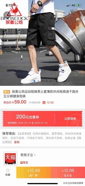 微信返利网哪个返利多,最好用的返利网2017